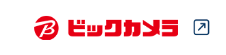 ビックカメラ
