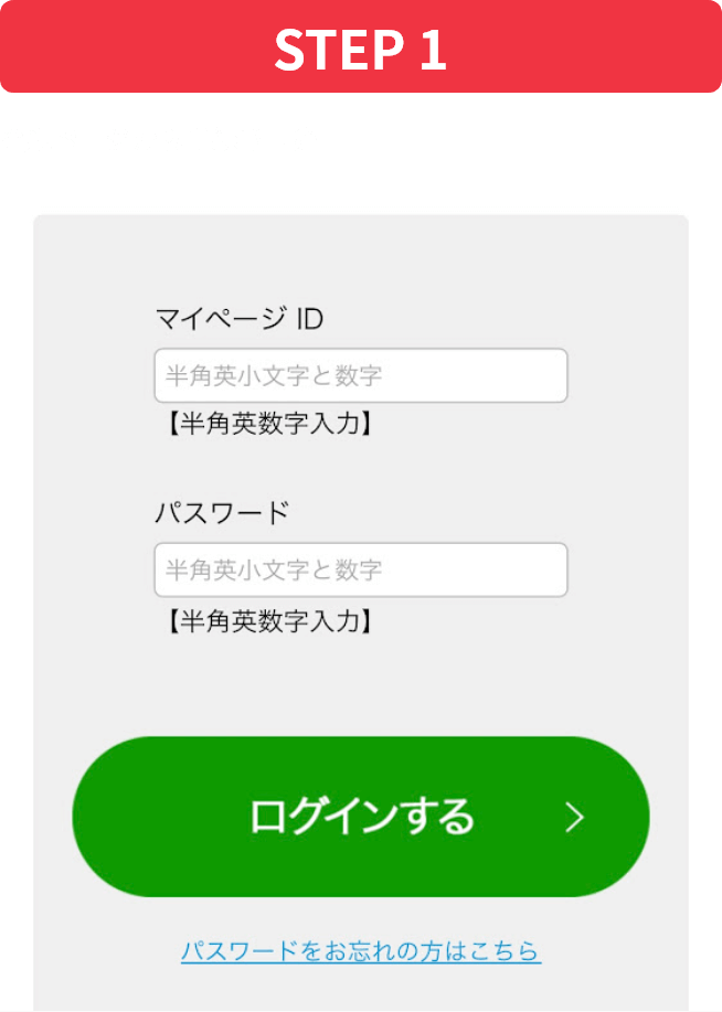 申し込み後ご利用方法