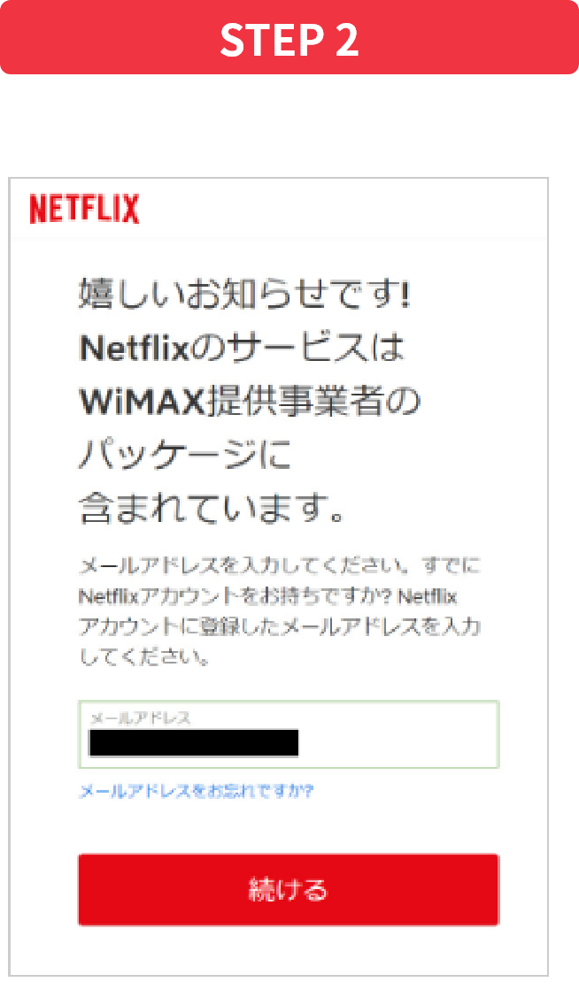 申し込み後ご利用方法