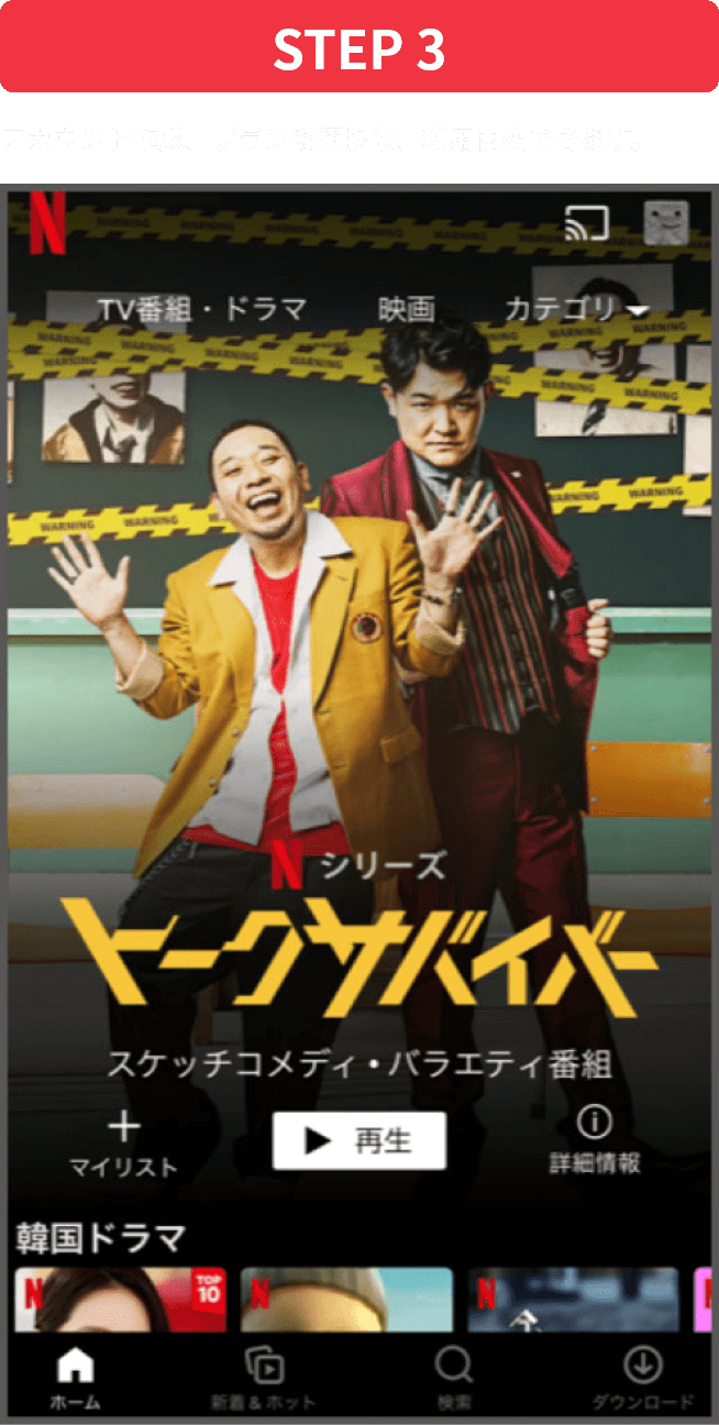 申し込み後ご利用方法